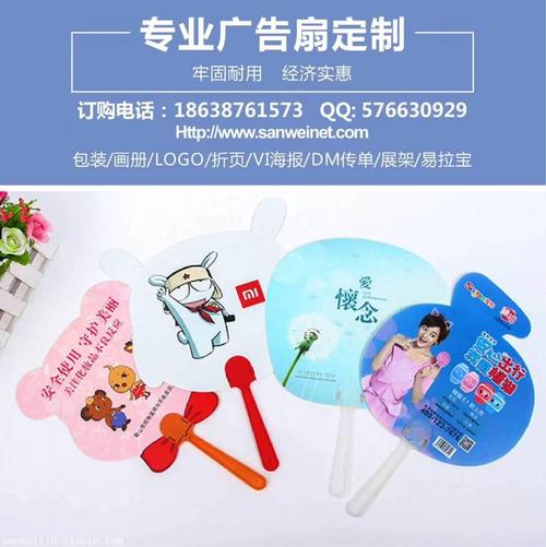 郑州广告扇设计 河南广告扇设计印刷